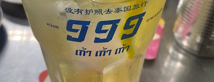 タイ屋台 999 is one of 行きたい_居酒屋.