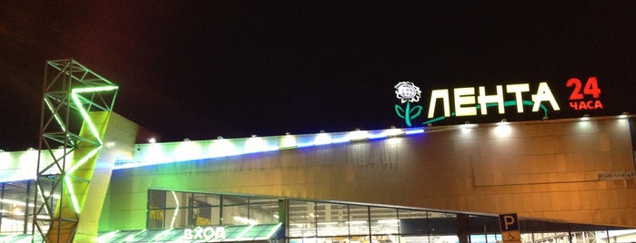 Лента is one of Malls.