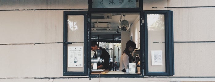 月球 Moon Coffee Roasters is one of Posti che sono piaciuti a leon师傅.