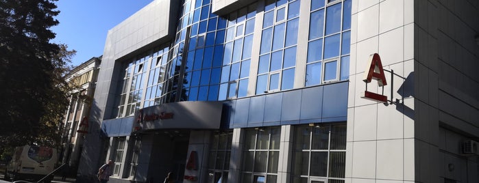 Альфа-Банк is one of «МИССИЯ» в заведениях Челябинска.