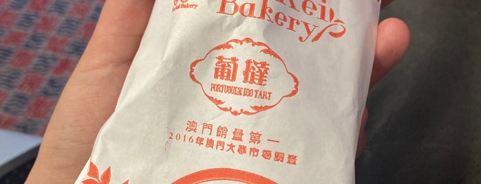 Koi Kei Bakery is one of Macau 2016.