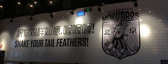 MOKA Bros is one of cafe shop in Beijing.