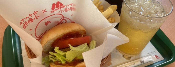 MOS Burger is one of ハンバーガー2.