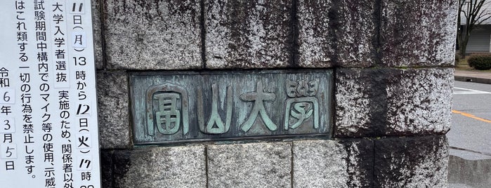 University of Toyama is one of 国立大学 (National university).