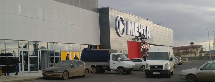 ТЦ "Мечта" is one of Магазины "МЕЧТА" в Астане!.