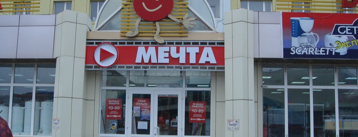 Мечта Интернет Магазин В Астане Телефон