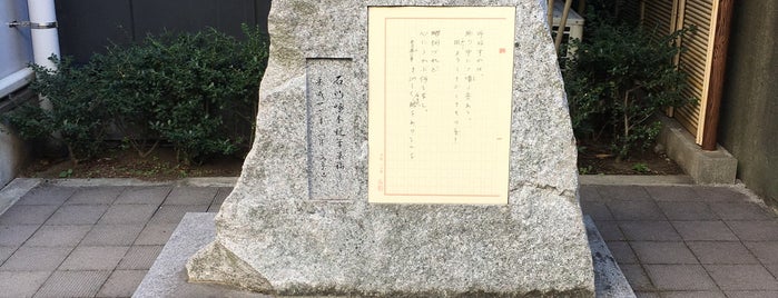 石川啄木終焉の地 is one of 発祥の地(東京).