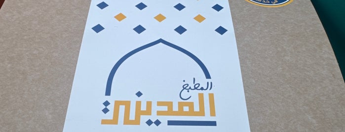 المطبخ المديني is one of Jeddah 💕.