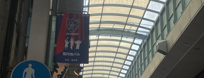 高円寺パル商店街 is one of JPN00/7-V(7).