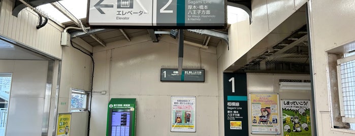 JR相模線 茅ケ崎駅 is one of 駅　乗ったり降りたり.