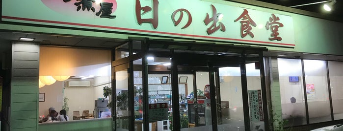 日の出食堂 is one of 群馬県_飲食.