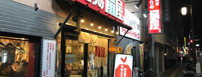 備長扇屋 浅草店 is one of 飲食関係 その1.