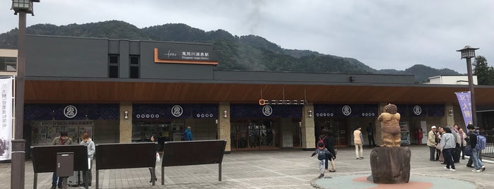 鬼怒川温泉駅 (TN56) is one of 公共交通機関🚆.