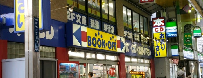 BOOKOFF is one of 武蔵小杉周辺の本屋さん.