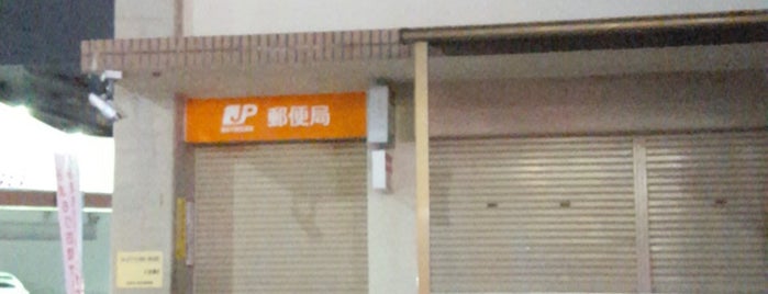 所沢美原郵便局 is one of 郵便局2.