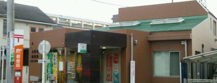 Hino Kita Post Office is one of Locais curtidos por Sigeki.