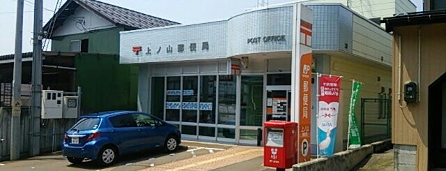 上ノ山郵便局 is one of 小千谷市内郵便局.