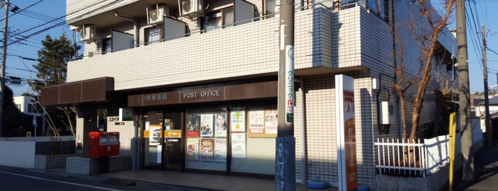 八王子中野郵便局 is one of 八王子市内郵便局.