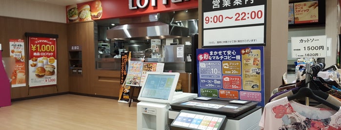 Lotteria is one of Gourmet in Toda city and Warabi city.