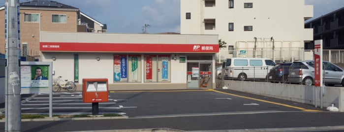 船橋二宮郵便局 is one of 船橋市内郵便局.
