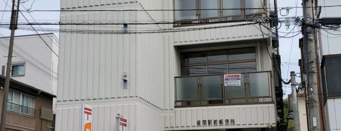 Zama Ekimae Post Office is one of 海老名・綾瀬・座間・厚木.
