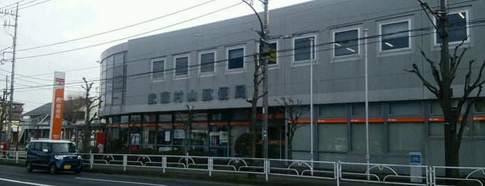 Musashimurayama Post Office is one of ゆうゆう窓口（東京・神奈川）.
