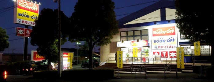 HOBBY OFF/BOOK OFF 佐倉王子台店 is one of 東日本の行ったことのないハードオフ1.