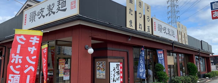 讃岐製麺 西昆陽店 is one of 蕎麦/饂飩.