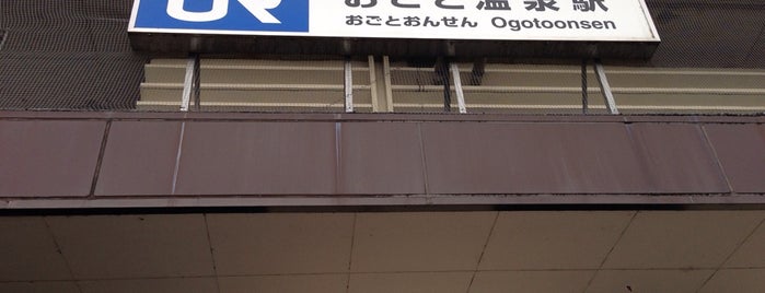 Ogotoonsen Station is one of Tempat yang Disukai Hendra.