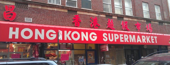 Hong Kong Supermarket 香港超級市場 is one of NYC 2017.