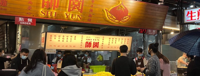Shida Night Market is one of Taipei Food 2017.