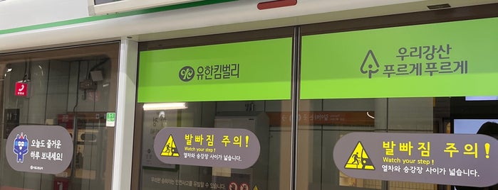 Hapjeong Stn. is one of 쟈철.