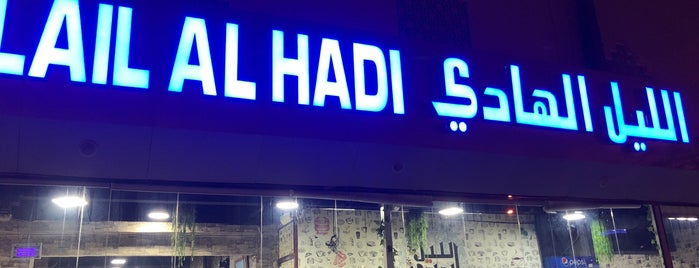 Al Lail Al Hadi is one of Tasting Muscat.