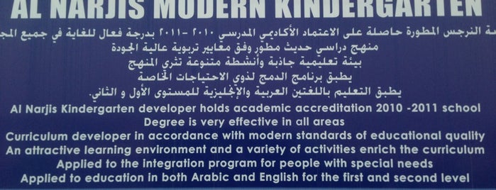 Al Narjis Modern Kindergarden is one of George'nin Beğendiği Mekanlar.