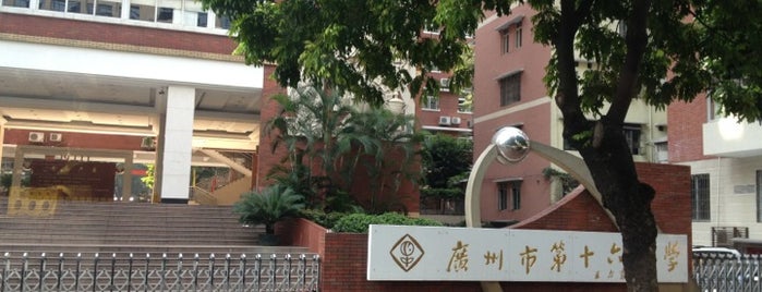 广州市第十六中学 is one of Middle Schools in Guangdong.