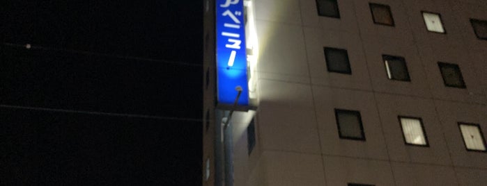 ホテルナガノアベニュー is one of Tempat yang Disukai Yuka.