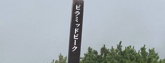 ピラミッドピーク is one of 日本の🗻ちゃん(⌒▽⌒).