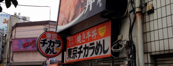 東京チカラめし 神保町店 is one of flagged.