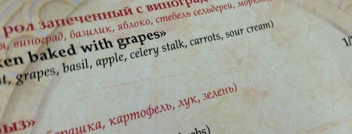 Семь Красавиц is one of i want 2 eat.