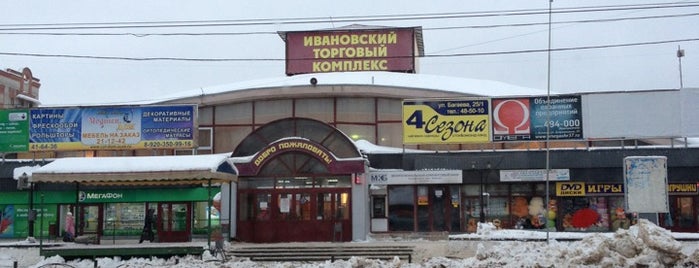 Центральный рынок is one of FELICE'nin Beğendiği Mekanlar.