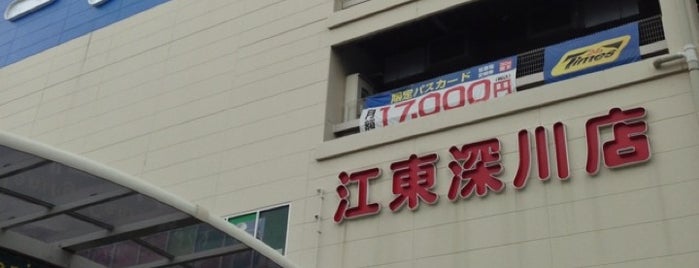 Must Visit Furniture Or Home Stores In 江東区 Must Visit Furniture Or Home Stores In 江東区