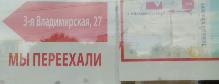 Комус is one of Магазины.