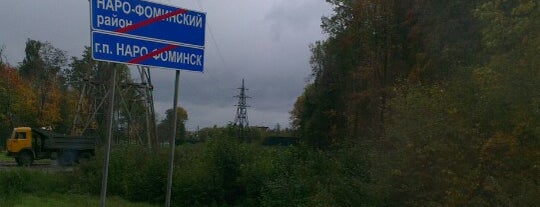 Наро-Фоминский район is one of Районы Московской области.