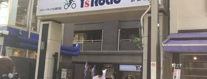 Y's Road 京都店 is one of 行ったことのある自転車店.