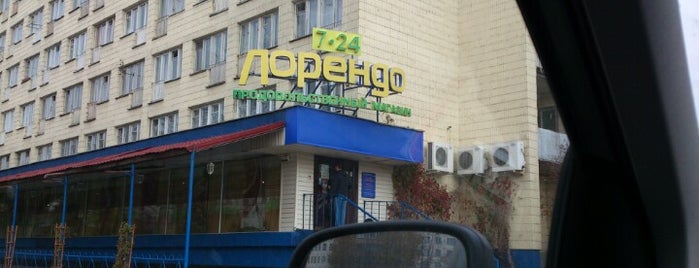 Лорендо is one of Shopping.