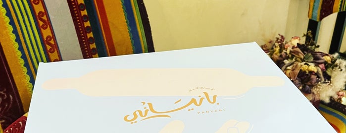 بانياني is one of Riyadh 🇸🇦.