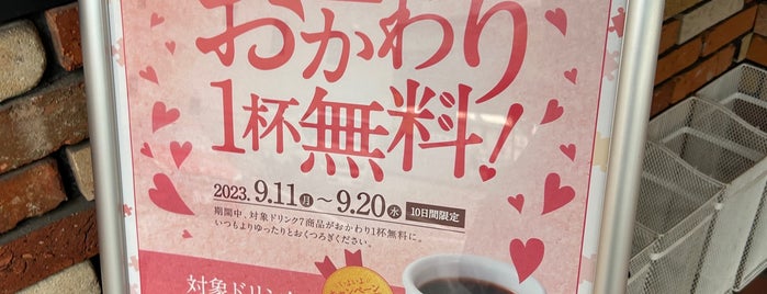 Komeda's Coffee is one of コメダ珈琲.