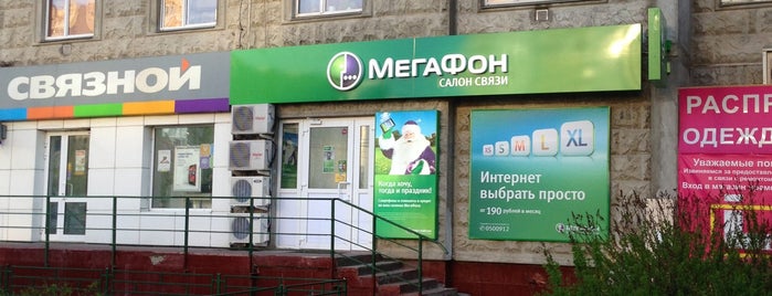 Мегафон is one of Tempat yang Disukai МегаФон.