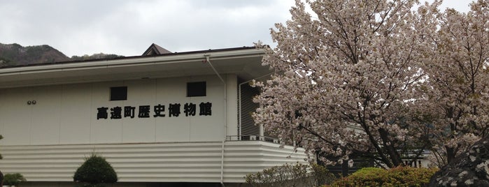 高遠町歴史博物館 is one of 博物館・資料館.