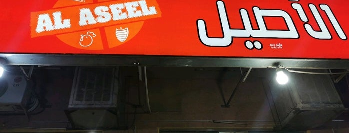 Al Aseel is one of مطاعم.